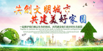文明城市