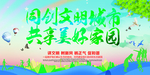 文明城市