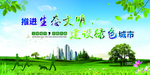 文明城市