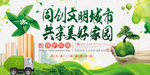 文明城市