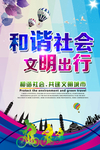 文明城市