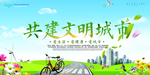 文明城市
