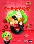 吉野家