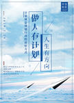 早安