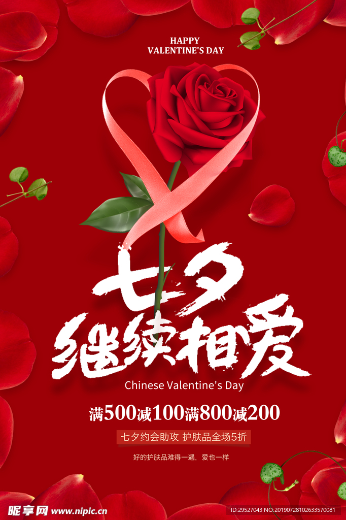 七夕