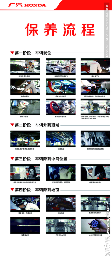 保养流程