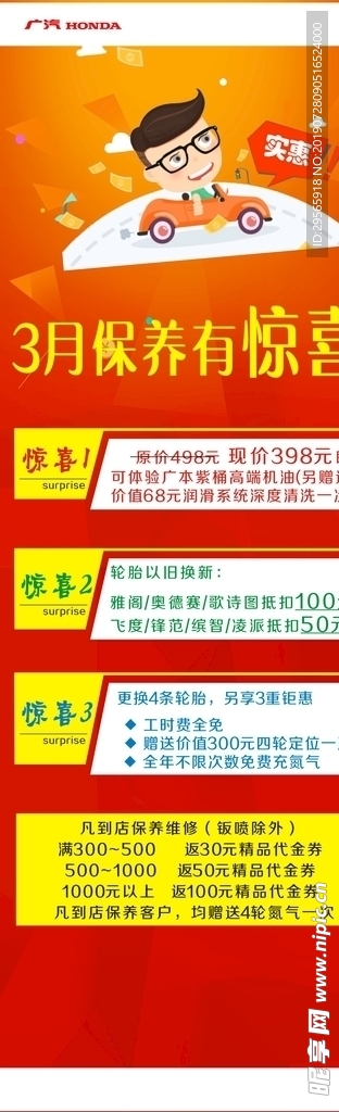 售后活动