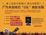 观影海报