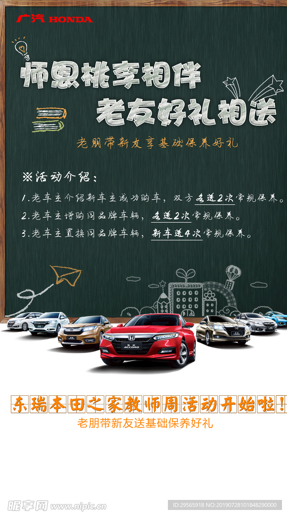 汽车海报