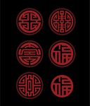 福禄寿