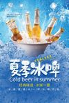 啤酒