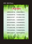 养生诗歌