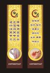 保健养生海报