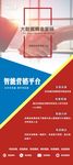 智能营销平台