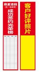 成功签约客户好评