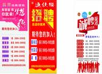 招聘展架