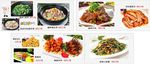 菜品图