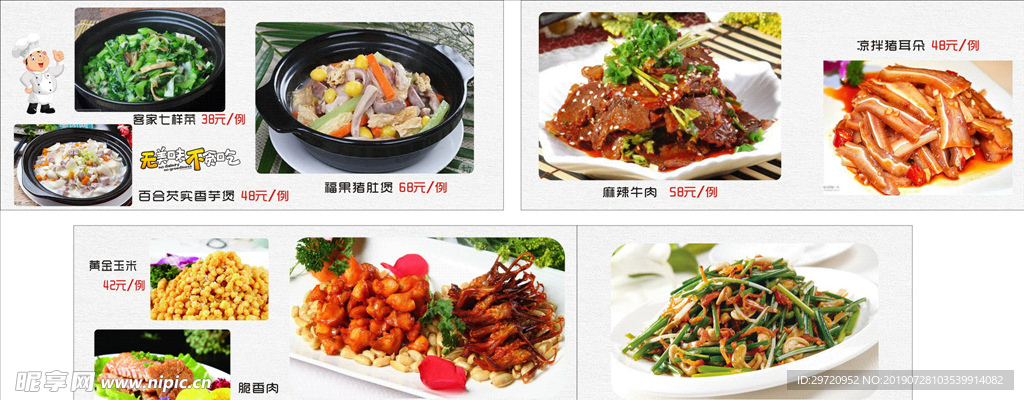 菜品图