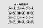 名片专用小图
