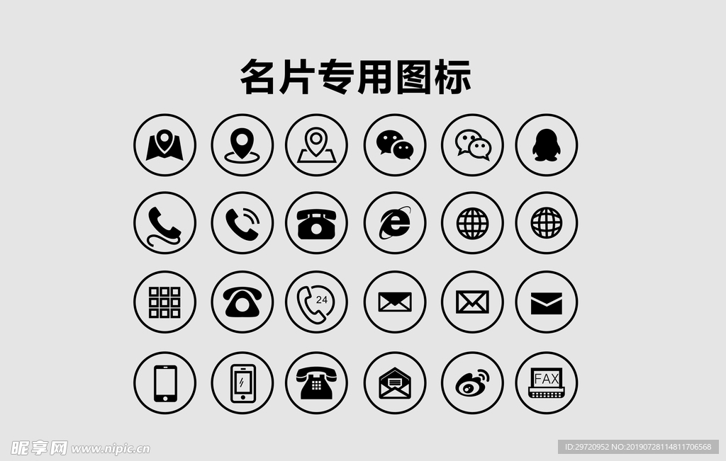 名片专用小图