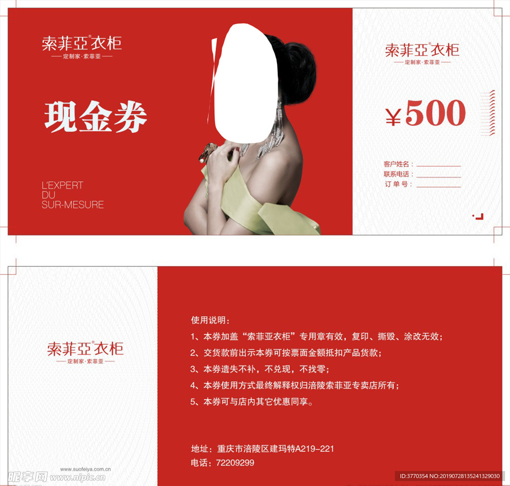 索菲亚