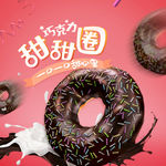 可爱风格巧克力甜甜圈小甜品主图