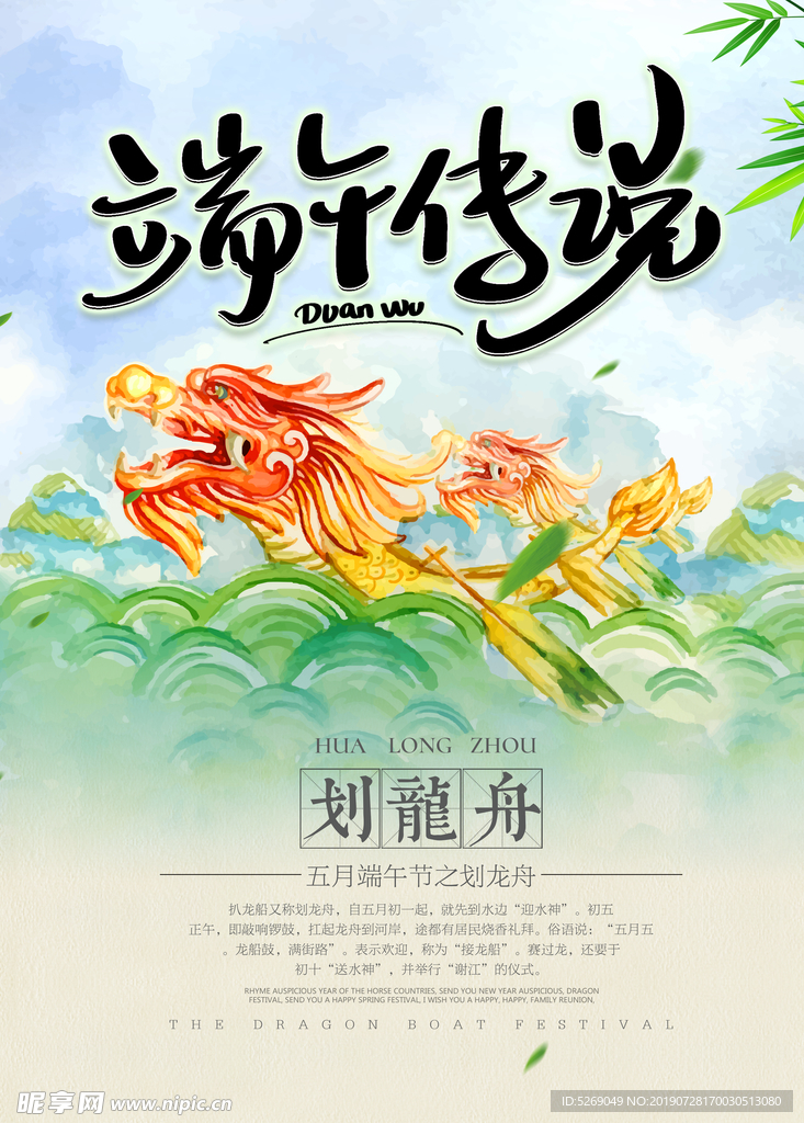 端午节