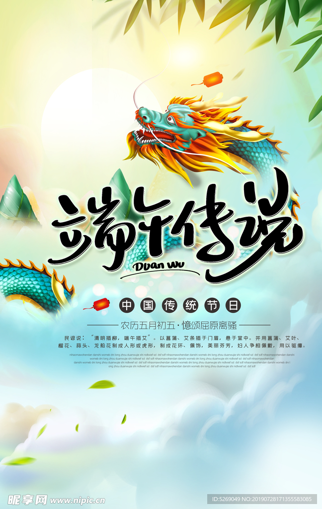 端午节