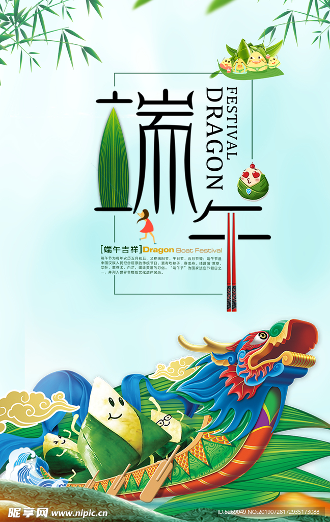 端午