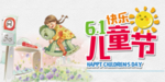 儿童节