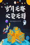 父亲节