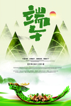 端午