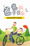 父亲节