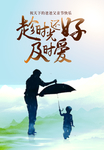 父亲节