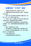 起重吊装“十不吊”规定