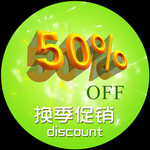 打折促销吊旗
