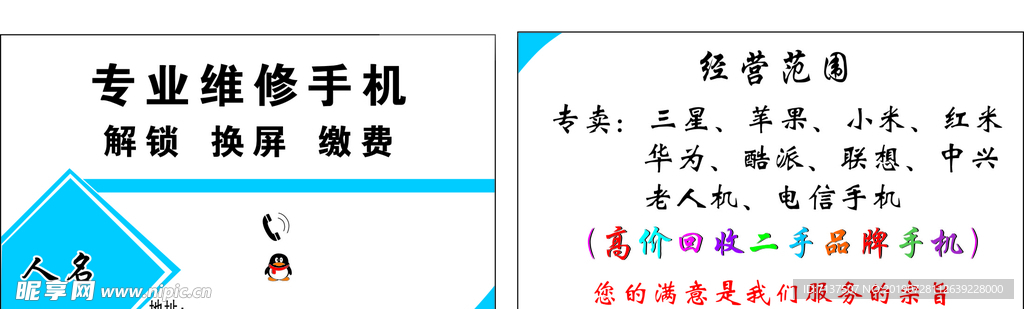 手机名片