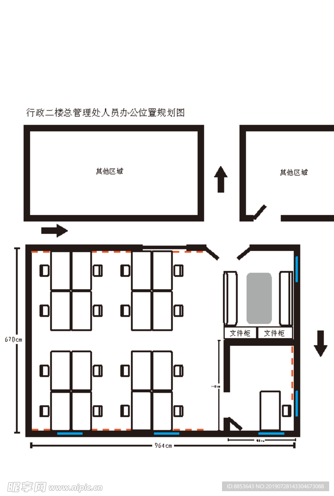 办公室规划