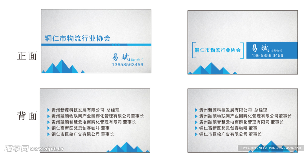 简洁名片