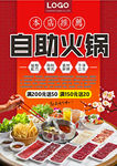 火锅