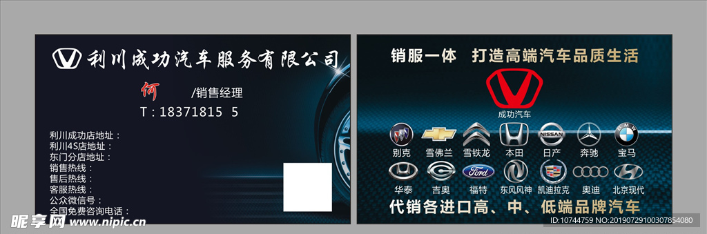 汽车名片