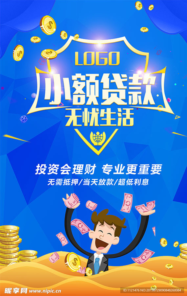 金融理财公司