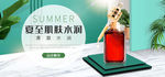 淘宝天猫夏季化妆品促销海报