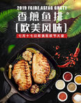 淘宝天猫生鲜食品无线海报