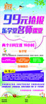 招生展架  乐学堂  学校海报