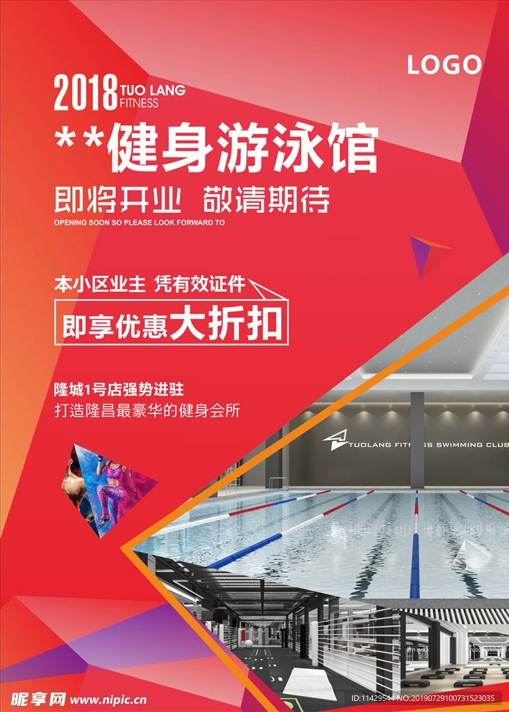健身海报