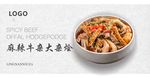 麻辣牛杂大杂烩