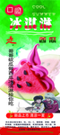 西瓜冰淇淋