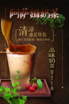 阿萨姆奶茶