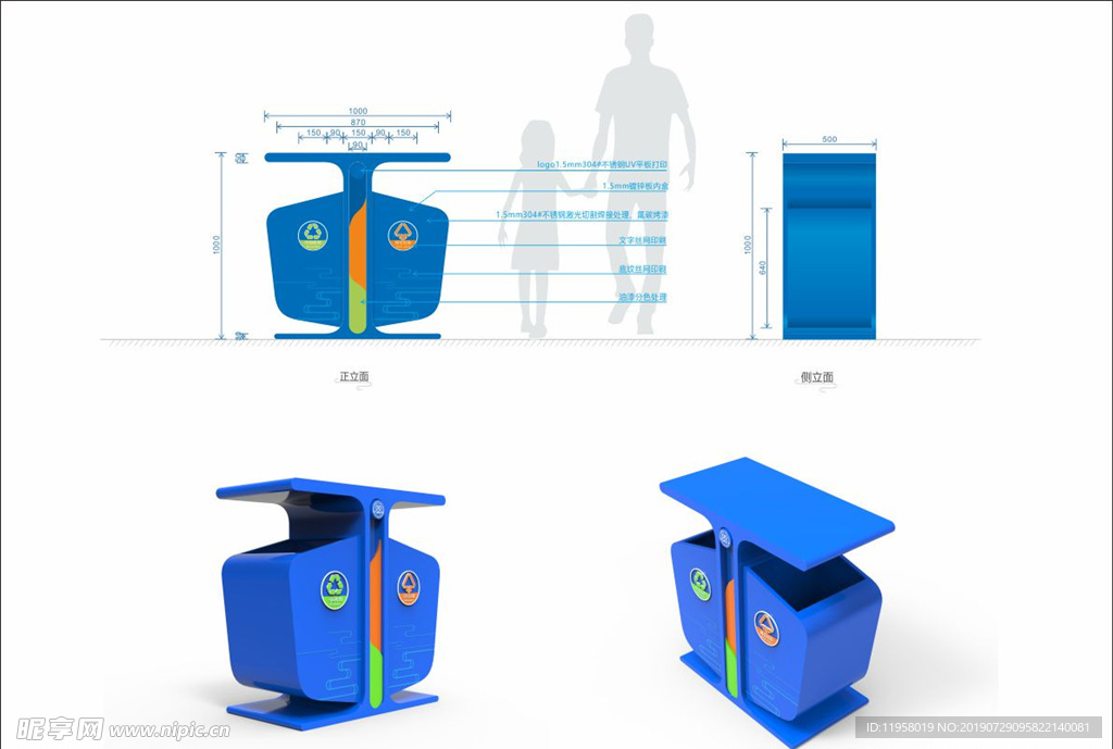 垃圾桶设计